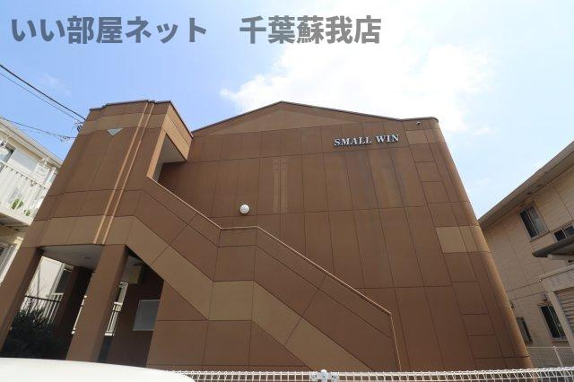 スモールウィンの外観|落ち着いた雰囲気の外観です