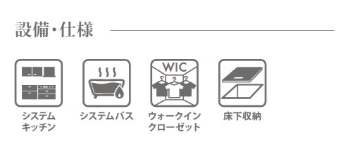 船橋市三山４丁目３２５番の設備