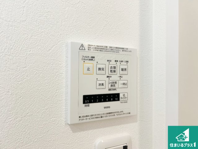 宝塚市安倉南　新築一戸建ての発電・温水設備|給湯器リモコン（浴室側）省エネタイプの給湯器でお湯はり・追い炊き自由自在！お子様から高齢者の方まで、みんなが操作しやすいボタン配置です。