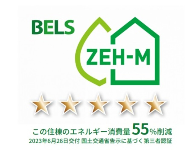 メゾンマリンのその他共用部分|この建物のエネルギー削減率です