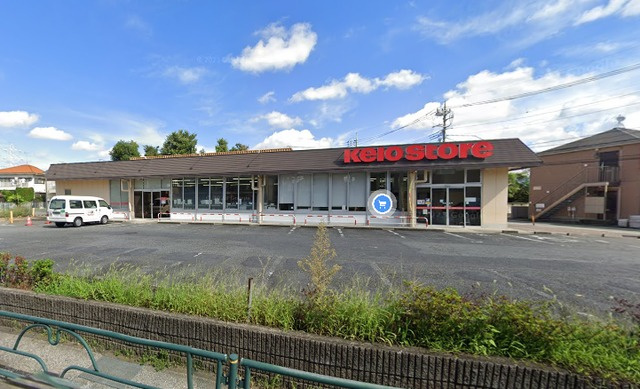 メゾンマリンのその他|京王ストア駒井店
