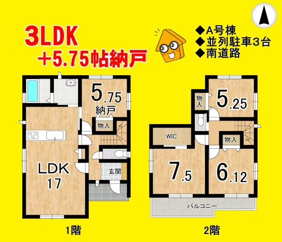 焼津市東小川８丁目　新築戸建