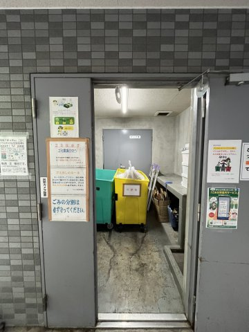 【その他共用部分】