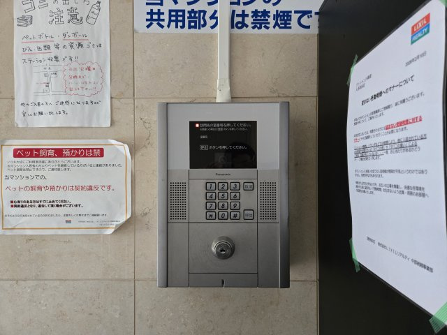 アンシャンテ車道❘名古屋市の賃貸ならMy賃貸のセキュリティ|アンシャンテ車道