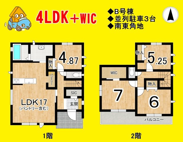 焼津市東小川８丁目　新築戸建