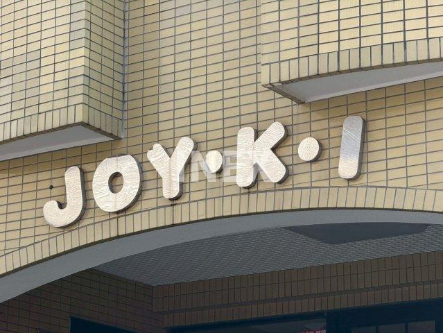 ＪＯＹ・Ｋ・Ｉのその他