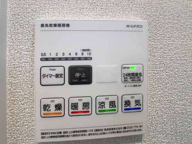 とってもたのし荘の設備
