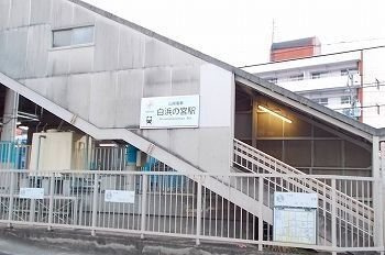 【周辺】 | プラシード姫路 | 山電白浜の宮駅まで1700m