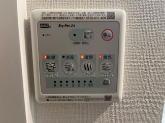 【設備】 | ソフィア | 浴室乾燥