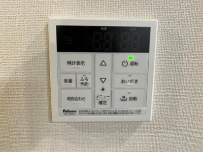 【設備】 | ソフィア | 給湯器リモコン