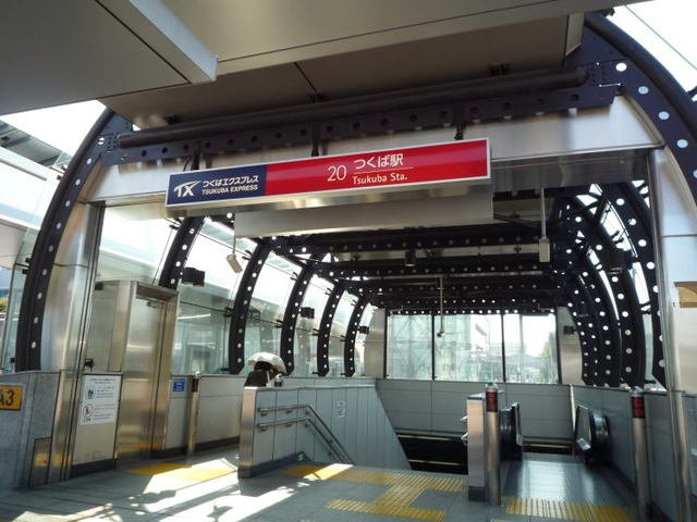 パストラーレサクラⅡの周辺|つくば駅まで3900m