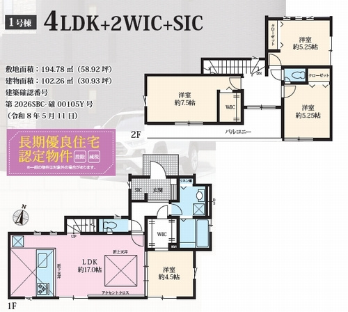 【間取り】 | 【仲介手数料０円】茅ヶ崎市矢畑2期　新築一戸建て | 茅ヶ崎市矢畑2期　新築一戸建て