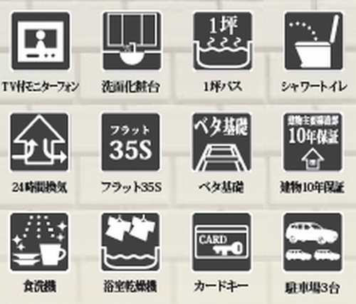 【設備】 | 【仲介手数料０円】茅ヶ崎市矢畑2期　新築一戸建て | 茅ヶ崎市矢畑2期　新築一戸建て