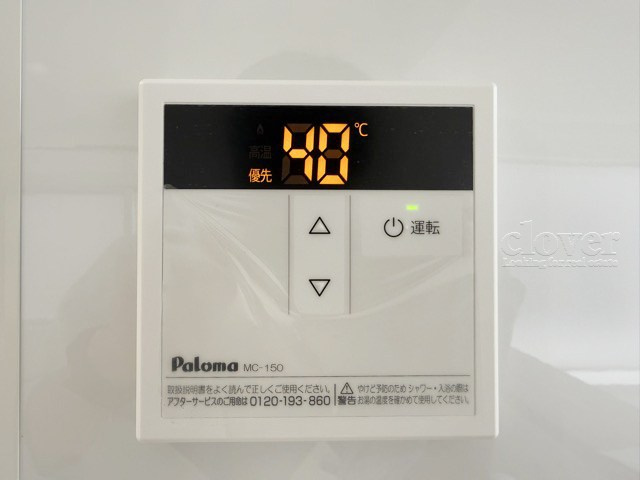 【内装】 | ライオンズマンション目黒第2 | 給湯パネル