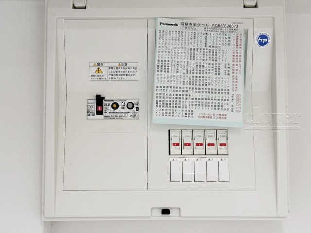 【発電・温水設備】 | ライオンズマンション目黒第2 | 分電盤