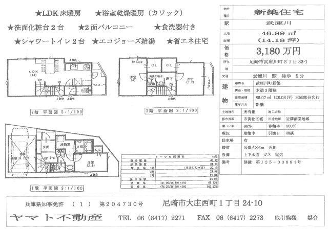 新築住宅の間取り