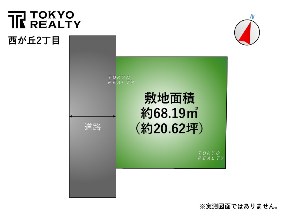 北区西が丘2丁目　建築条件無し売地の区画図|区画図

現地ご見学希望・資料請求などお気軽にお問い合わせ下さい！
03-5990-5201