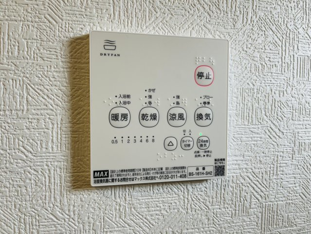東海市加木屋町陀々法師14番102の一部『仲介手数料無料』新築一戸建て・建売の設備