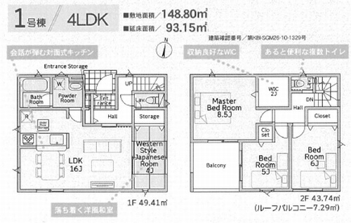 【仲介手数料０円】小田原市小船第14　新築一戸建て　全2棟|小田原市小船第14　新築一戸建て　全2棟