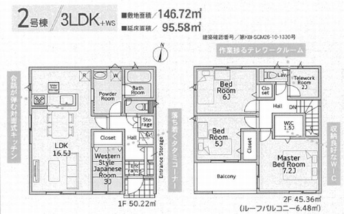  | 【仲介手数料０円】小田原市小船第14　新築一戸建て　全2棟 | 小田原市小船第14　新築一戸建て　全2棟
