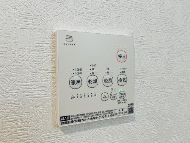 東海市加木屋町陀々法師14番102の一部『仲介手数料無料』新築一戸建て・建売の設備