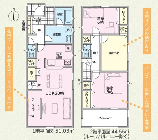 東海市加木屋町陀々法師14番102の一部『仲介手数料無料』新築一戸建て・建売の間取り|　3号棟　1F:LDK20帖(フリースペース)！ダイニング収納♪ゆとりの洗面室♪リビングイン階段♪2F:主寝室8帖・洋室6帖・納戸6帖　CL設置♪廊下収納♪南面バルコニー♪