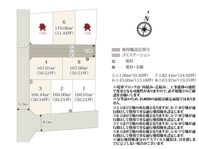 【区画図】 | 下小出西公園の近くに誕生した8区画の分譲地。8号地は建物スペースから道路までの距離が離れており、落ち着いて過ごせます。