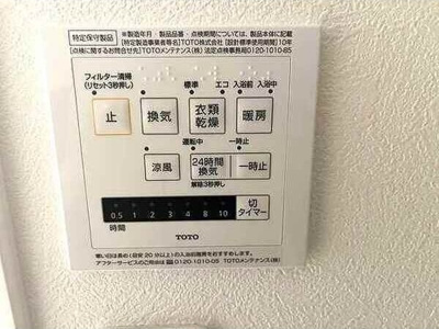 【設備】 | コスモ上野東