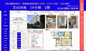 芝山団地　１９号棟【仲介手数料無料】船橋市芝山の画像