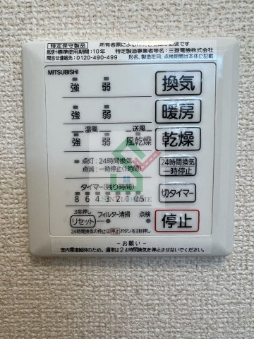 アリエッタ南町のその他