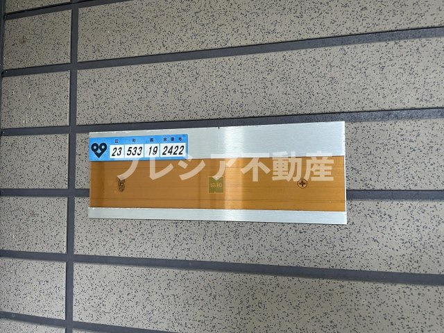 パラシオのその他共用部分