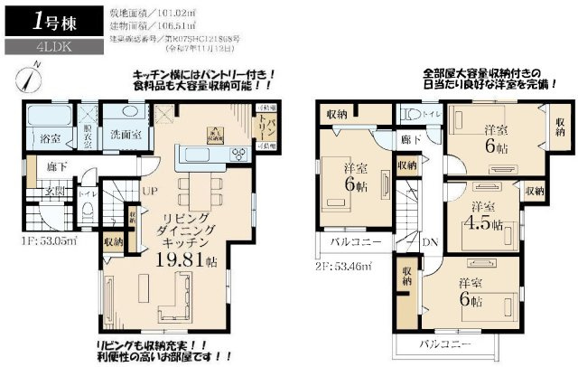 【横浜市鶴見区寛政町3-1新築戸建て】★仲介手数料無料★（入船小学校・寛政中学校）