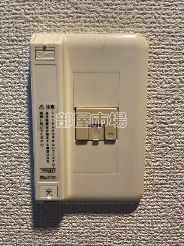 メゾンアワジⅡの設備|光コンセント