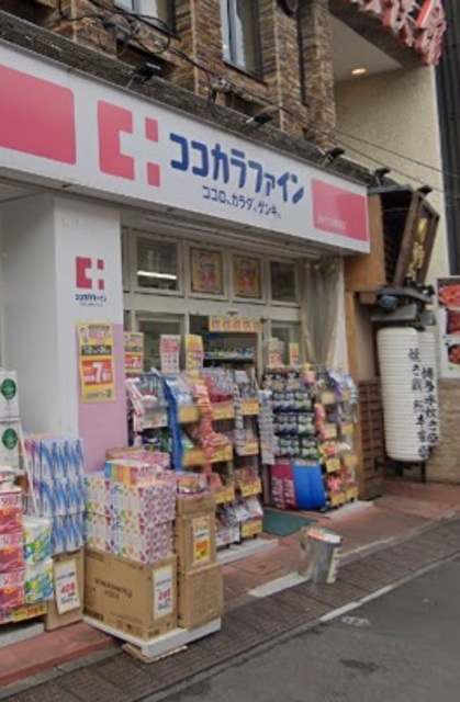 大城メゾンのその他|ココカラファインJR代々木駅前店