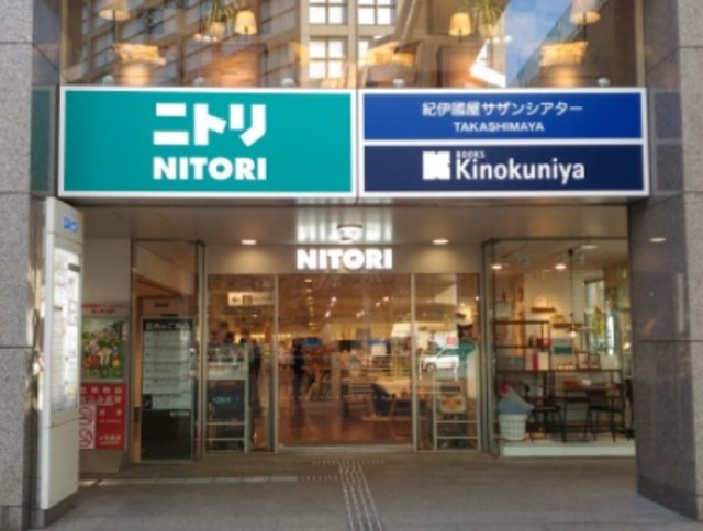 大城メゾンのその他|ニトリ新宿タカシマヤタイムズスクエア店