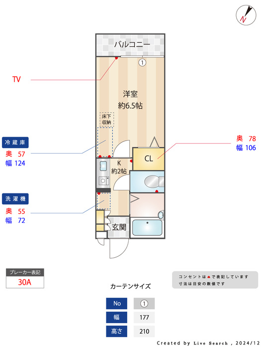 グリーンハイツ（曲本5丁目）のその他