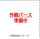 鳥栖市加藤田町3丁目1期1号棟の画像
