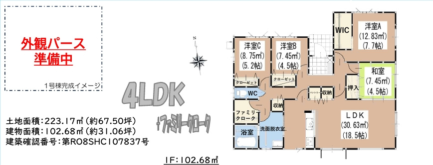 鳥栖市加藤田町3丁目1期1号棟
