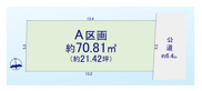 板橋区高島平８丁目　売地の画像