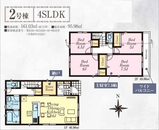 【間取り】 | 川越市的場第40　全2棟　2号棟 | ２SLDK