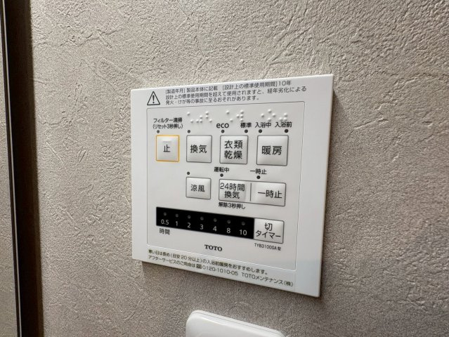 垂水区塩屋町５丁目　新築戸建ての設備