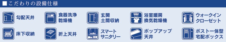 千葉市緑区平山町１期の設備
