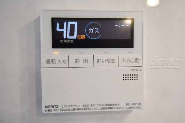 【内装】 | セントラルマンション | 給湯パネル