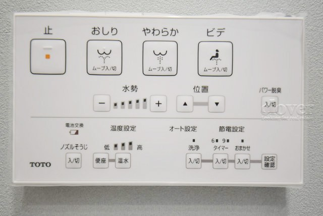 【内装】 | セントラルマンション | 温水洗浄便座