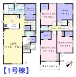 府中市四谷３丁目新築戸建の画像