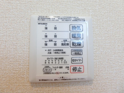 【設備】 | ディオネ茅ヶ崎 | 同仕様