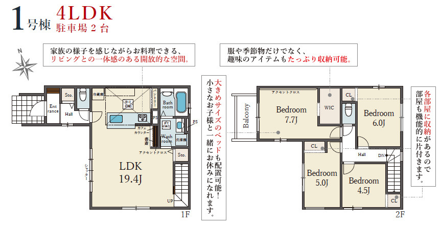 姫路市山吹１期（全1棟）1号棟の間取り|4LDK＋WICです。