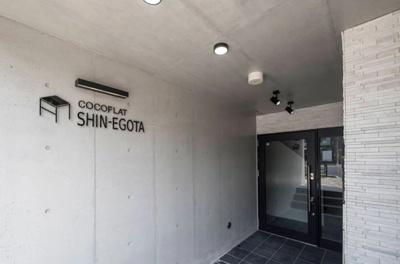 【エントランス】 | COCOFLAT新江古田