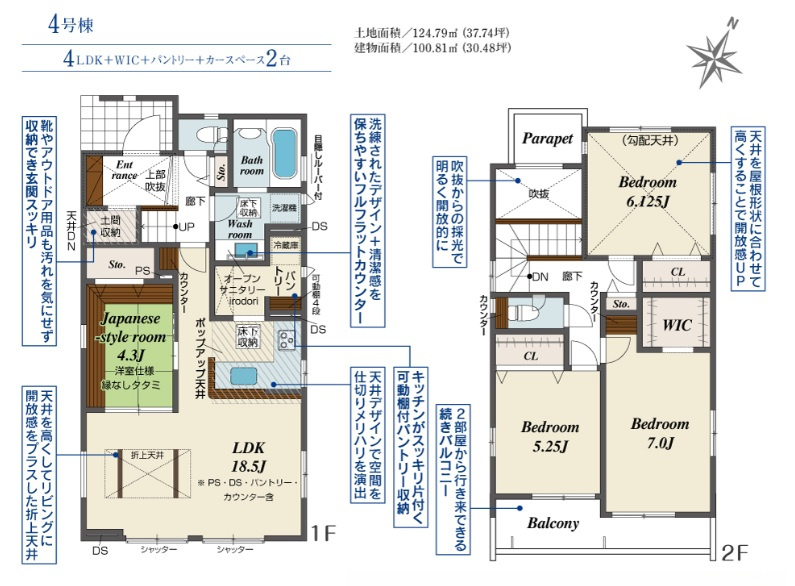 千葉市緑区平山町１期の間取り