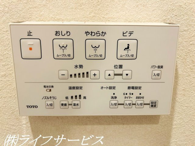 【トイレ】 | ニュー大阪ハイツ（宮原２丁目） | 温水洗浄便座付トイレ／操作リモコン